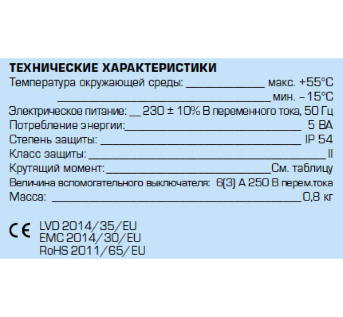 12052600 електропривід 230B/ 1 хв. 2 точки