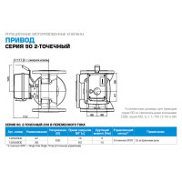 97 12052500 електропривід 230B/ 15 сек.  2 точки