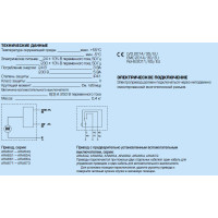 641 12101100 електропривід ARA641 230В/30сек. 3 точки