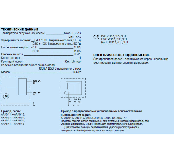 комплект: 3-ход. клапан VRG131 Rp 1