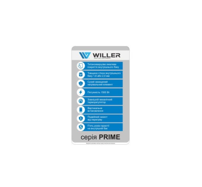 WILLER EV100DR-Prime водонагрівач вертикальний